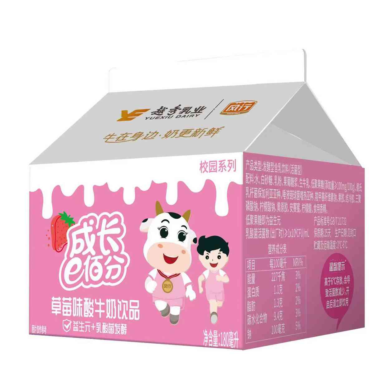风行草莓