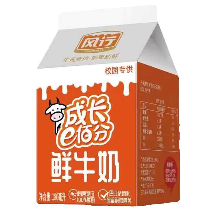 风行鲜奶