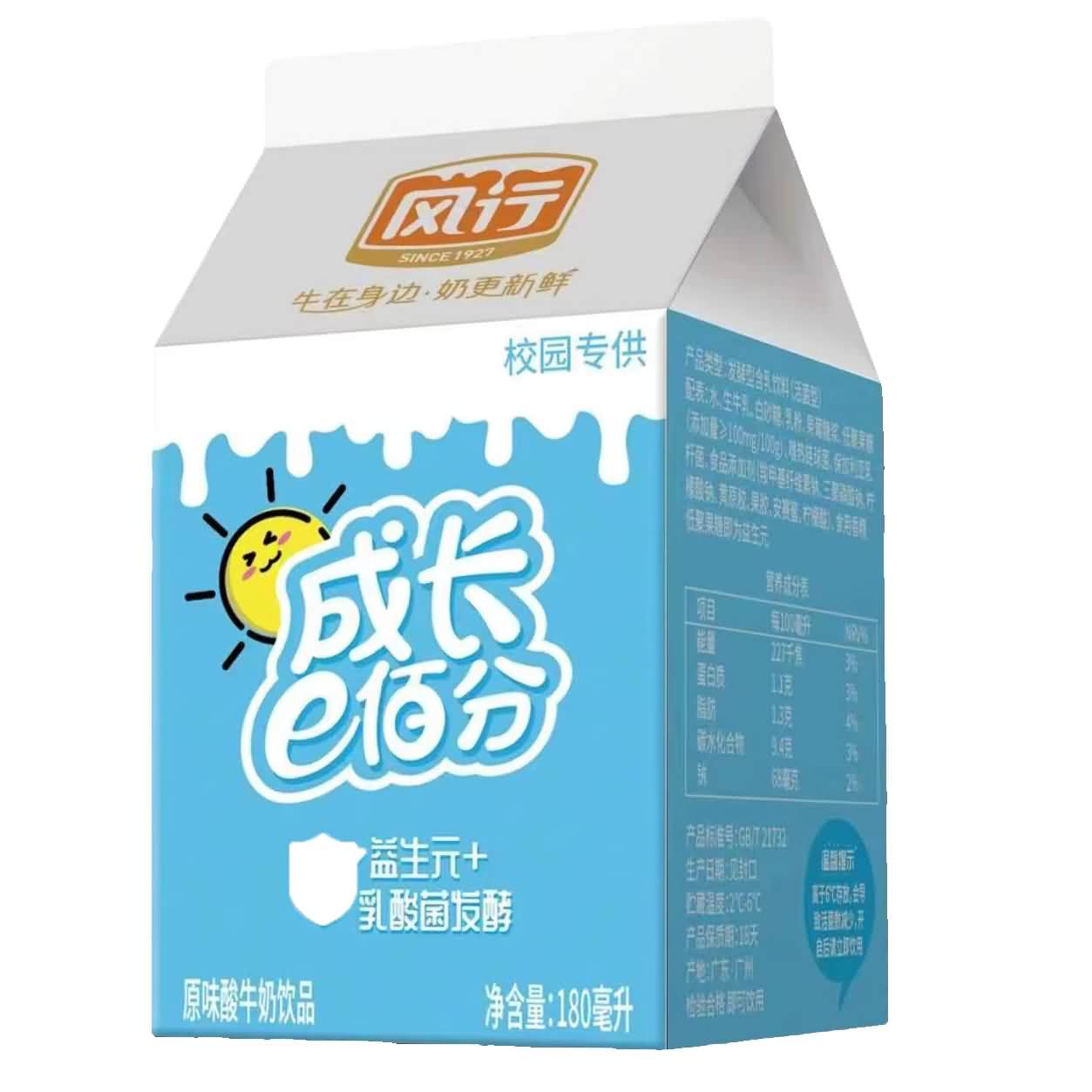 风行原味